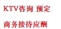 贵港最好十大KTV会所消费排名