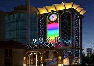贵港好玩开放荤素KTV推荐-九号公馆KTV消费价格口碑点评